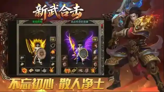 新武176合击金币