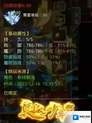 自由之刃Ⅱ自由之刃