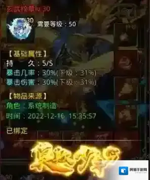 自由之刃Ⅱ纹章