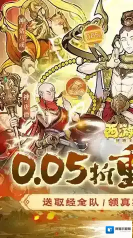 西游记之托塔天王游戏