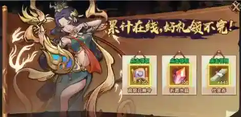 西游记之托塔天王元宝