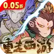 西游记之托塔天王官方最新版