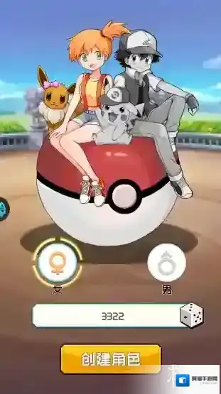 守护小精灵精灵