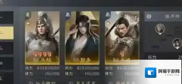 三国谋定天下武将