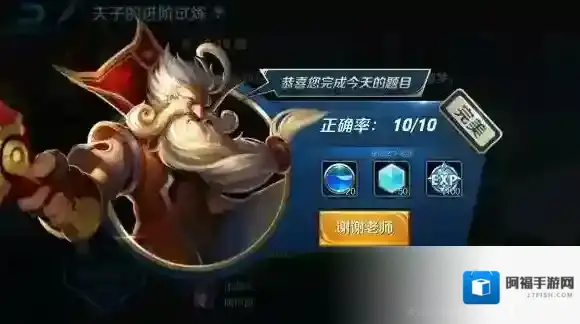 挂机这种游戏行为可能导致最严重的惩罚是 王者荣耀夫子的进阶试炼答案