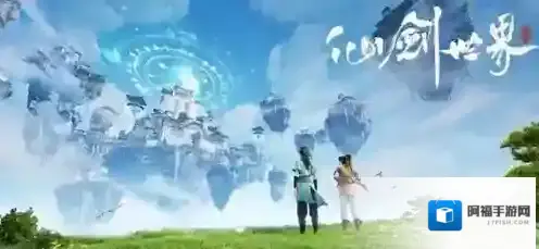 仙剑世界李忆如