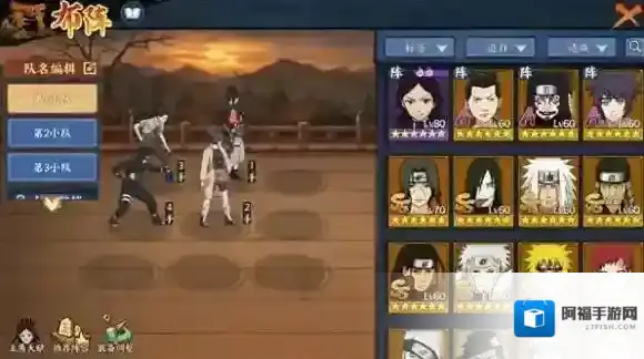 火影忍者online技能