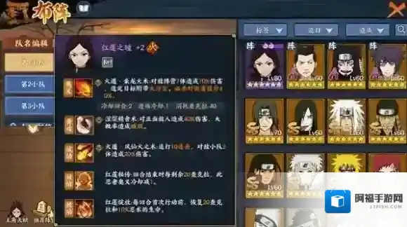 火影忍者online火主