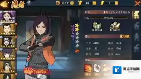 火影忍者online奥义