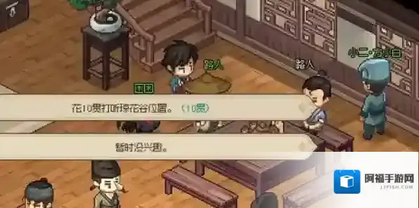 大侠立志传结缘