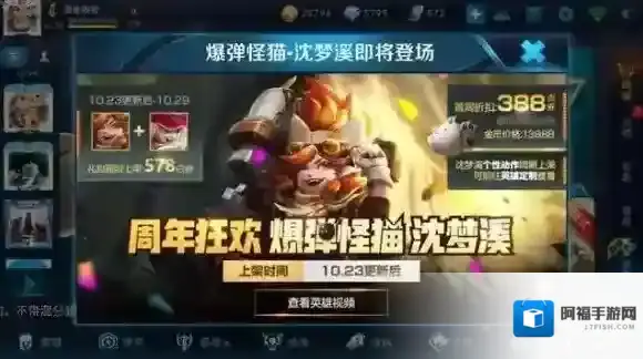 王者荣耀棒球奇才什么时候出 沈梦溪棒球奇才皮肤上线时间介绍