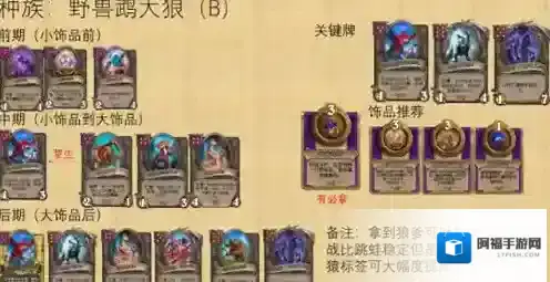 炉石传说这个是