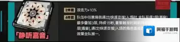 绝区零静听嘉音驱动盘有什么效果 绝区零静听嘉音驱动盘属性效果介绍