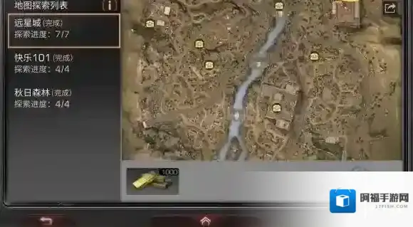 明日之后远星城宝箱在哪 明日之后远星城全宝箱位置介绍