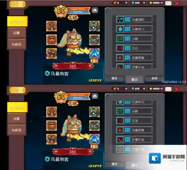 元气骑士前传元气骑士