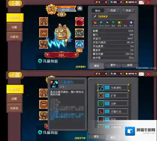 元气骑士前传斩击