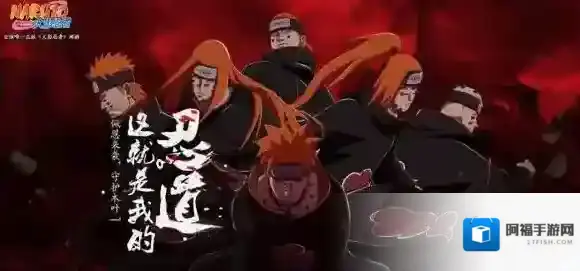 火影忍者OL页游