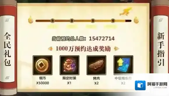 火影忍者OL手游官网