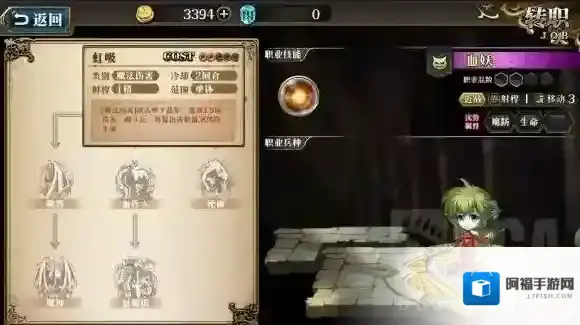 梦幻模拟战技能