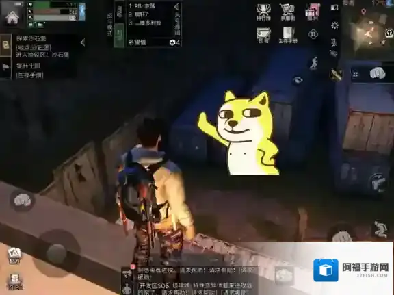 明日之后远星城