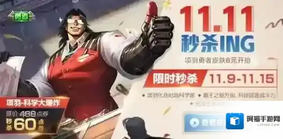 王者荣耀科学大爆炸