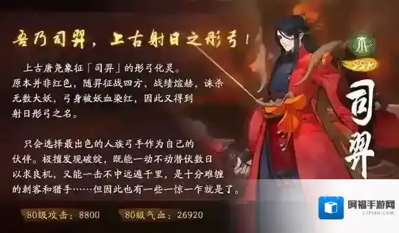 神都夜行录大人