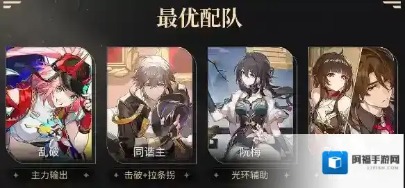 崩坏星穹铁道击破