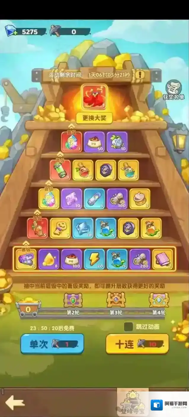 保卫向日葵登峰寻宝活动返场性价比分析