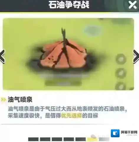 曙光重临小游戏油田