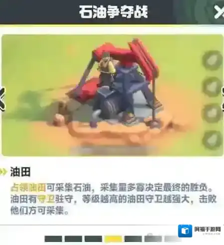 曙光重临石油争夺战攻略技巧大全