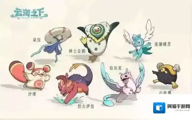 云海之下宠物培养攻略详解