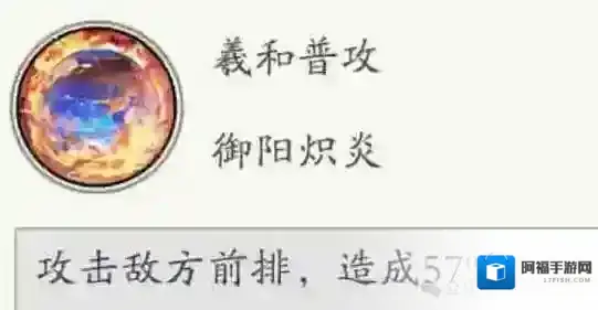 春秋玄奇羲和新古帝强度测评攻略