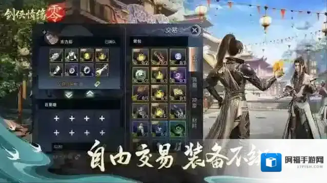 剑侠情缘零交易搬砖攻略详解