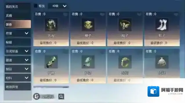 剑侠情缘零天宝