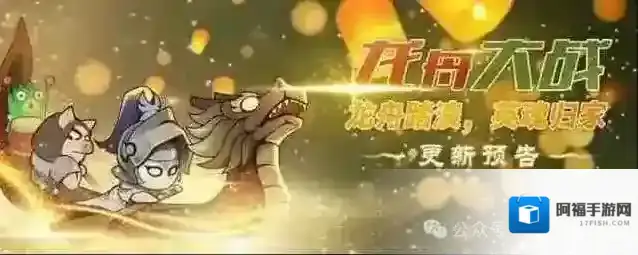 迷雾大陆龙舟大战端午活动玩法奖励一览