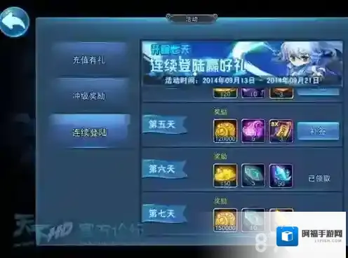 《天下HD》如何获得元宝 元宝哪里来