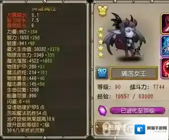 刀塔传奇女王觉醒后如何 觉醒女王怎么样