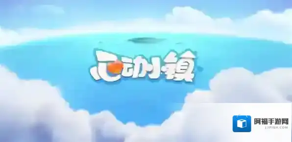 心动小镇1月10日溜溜橡木和无暇荧石采集位置-心动小镇溜溜橡木和无暇荧石在哪1.10