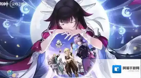 原神月之四版本卡池预览-原神月之四版本卡池有什么