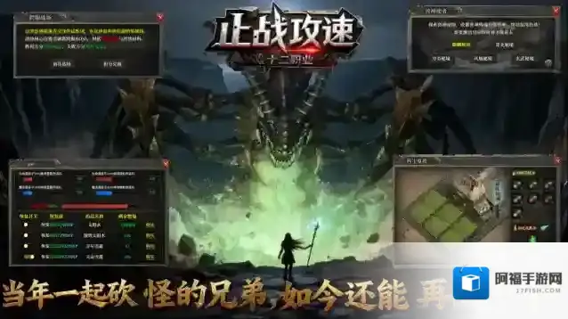 止战传奇十二职业爆发