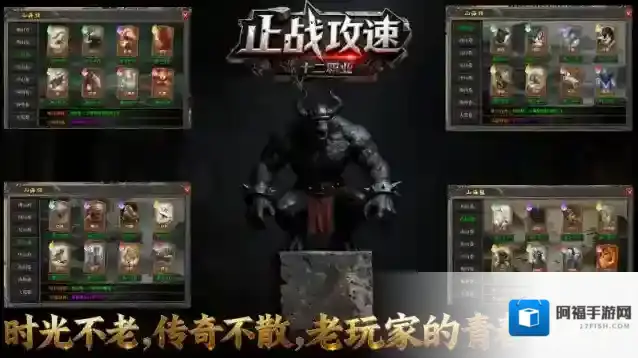 止战传奇十二职业熔铸