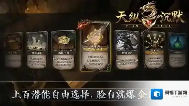 天纵沉默古迹神符