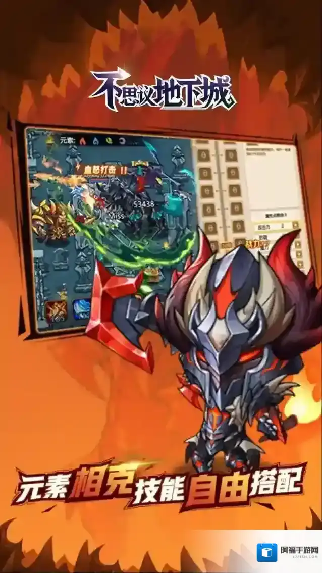 不思议地下城不思议