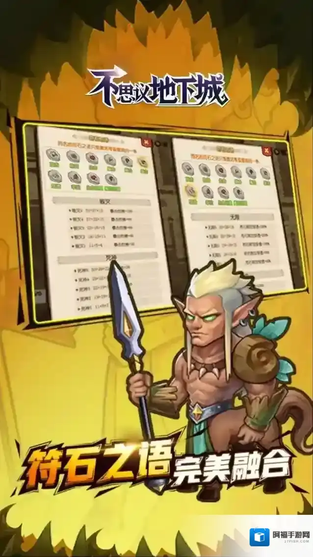 不思议地下城地下城