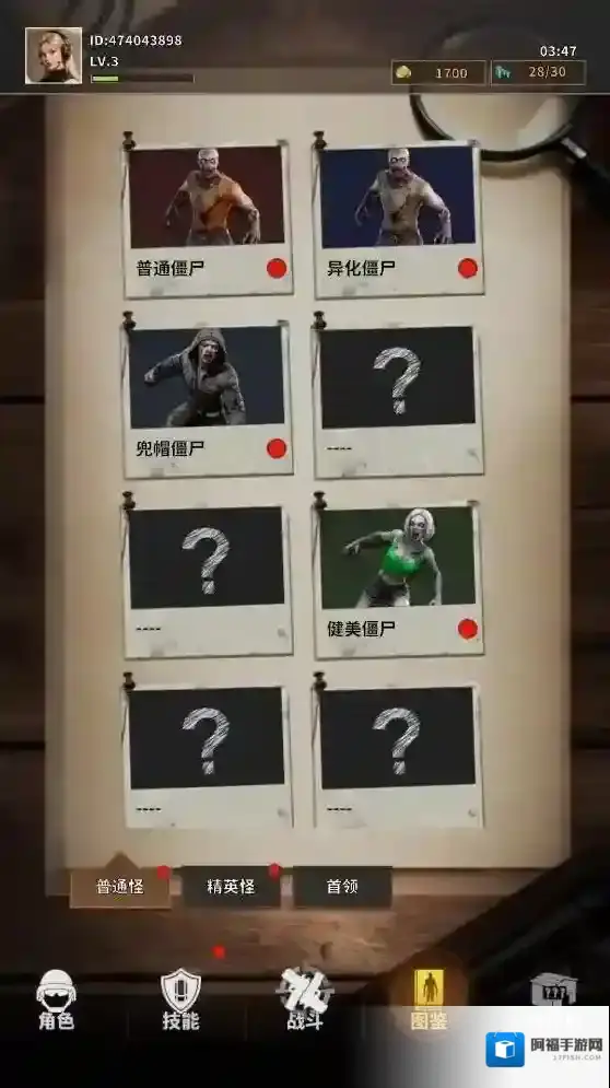 轰天小炮手消灭