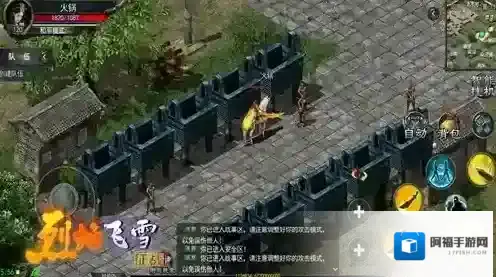 烈焰飞雪征战玩家