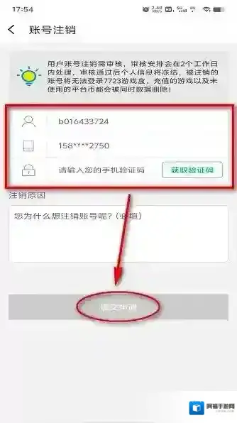 7743游戏盒子个人头像