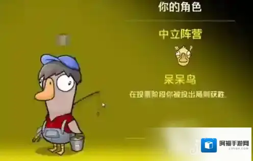 鹅鸭杀中立阵营有哪些角色 中立阵营角色介绍