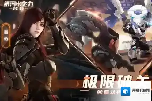 银河之力天刃计划银河之力