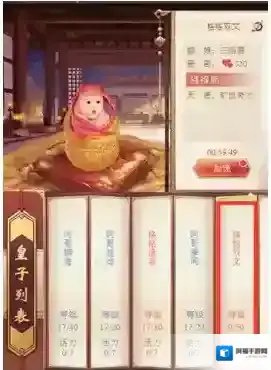 皇上吉祥2联姻